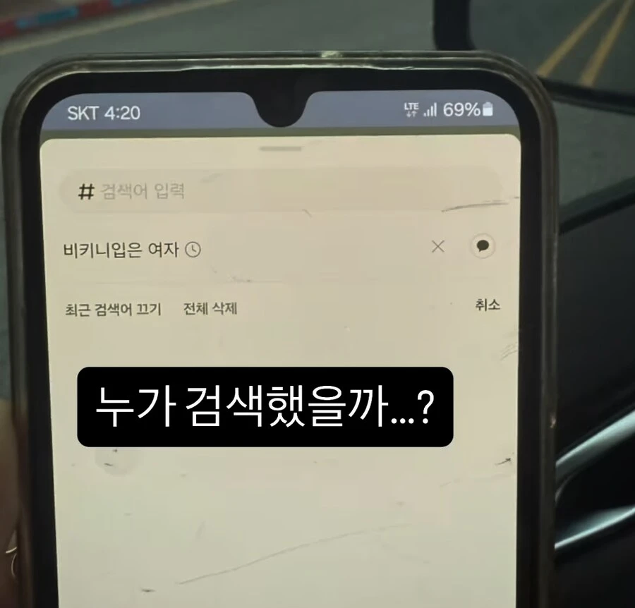 비키니 입은 여자 검색한 아들._1.webp
