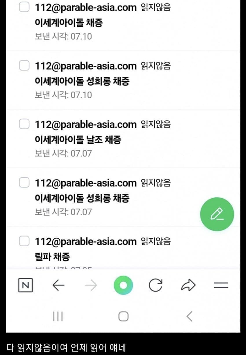 ㅇㅇㄱ)ㅍㄹㅂ메일주소 이거 문제 없나?_1.png