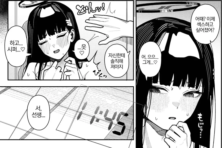 [블루아카] 자신에게 솔직해지기로한 리오_1.webp