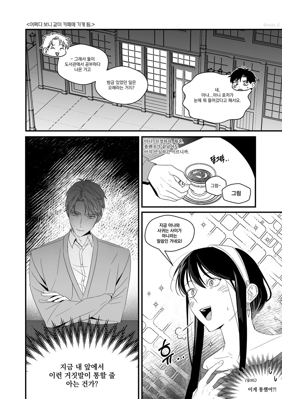스파이패밀리) 뭐하세요?_2.jpg
