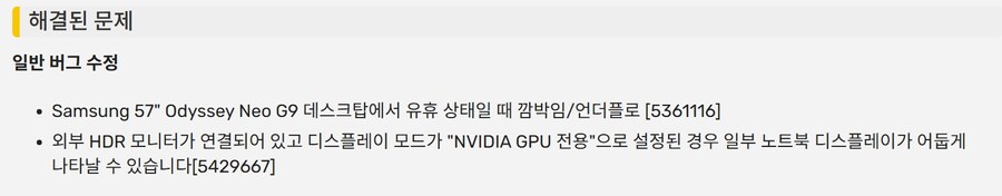 NVIDIA GeForce Game Ready 580.97 릴리즈_2.jpg