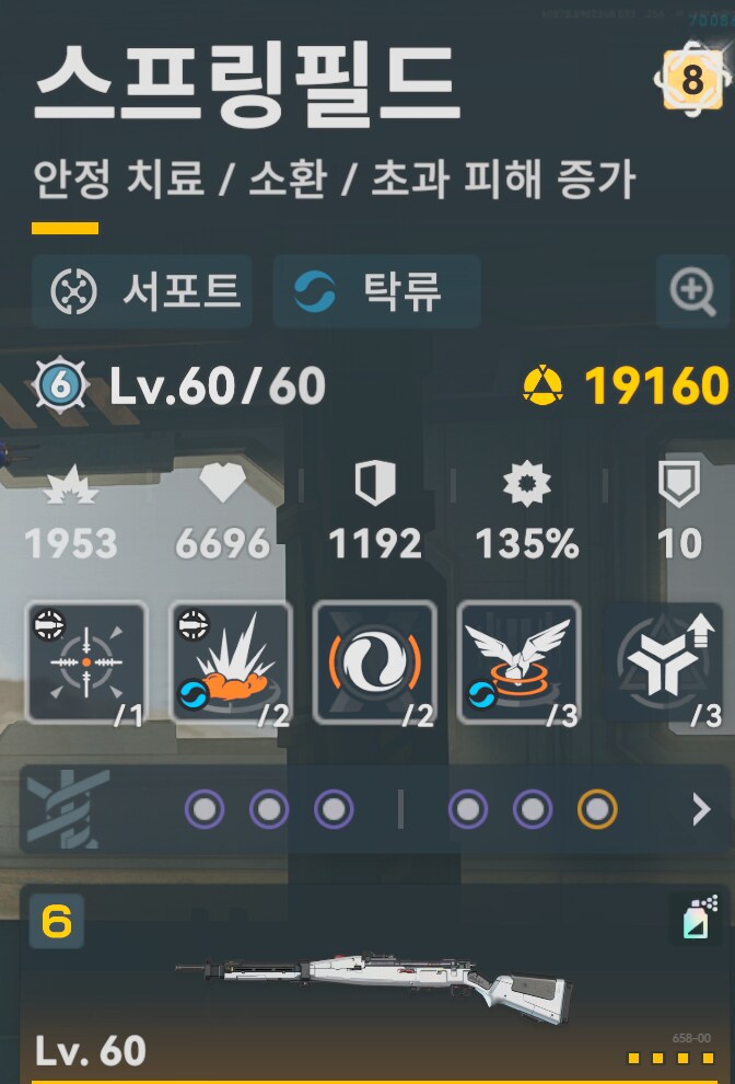 소전2) 우중아 게임을 정상화 시켜 내 총애를 얻어라_1.png