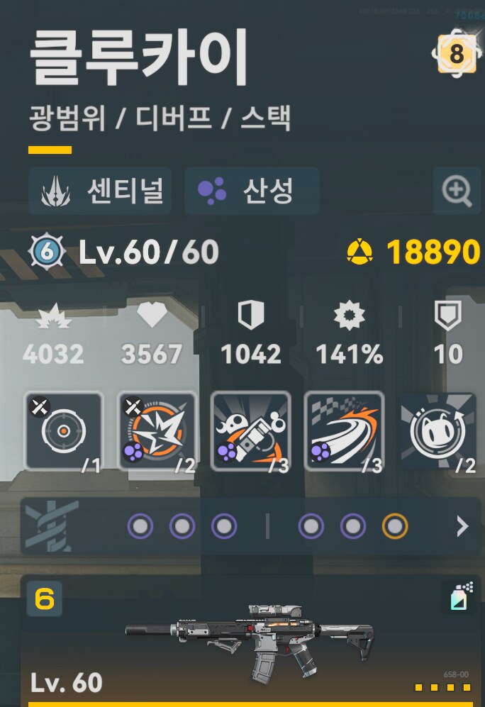 소전2) 우중아 게임을 정상화 시켜 내 총애를 얻어라_2.png