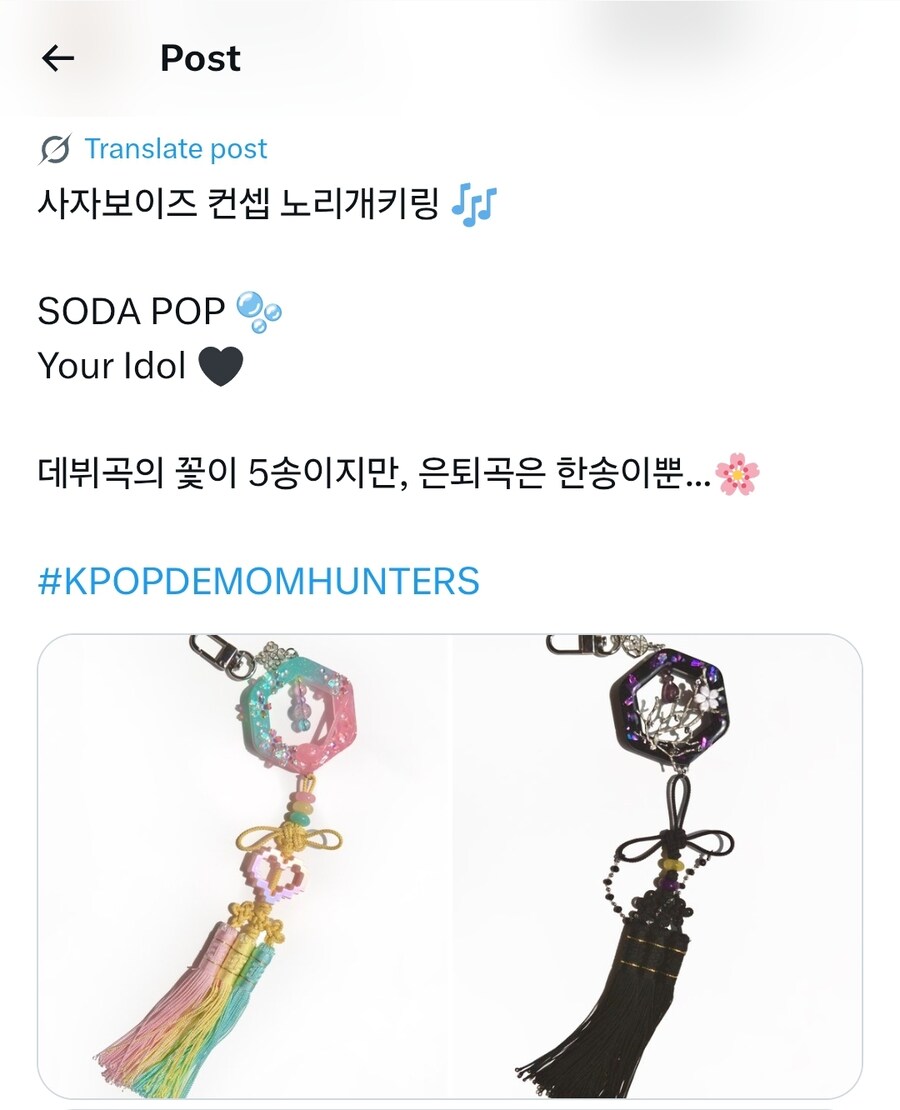 케이팝) 상징적인 사자보이즈 노리개_1.jpg