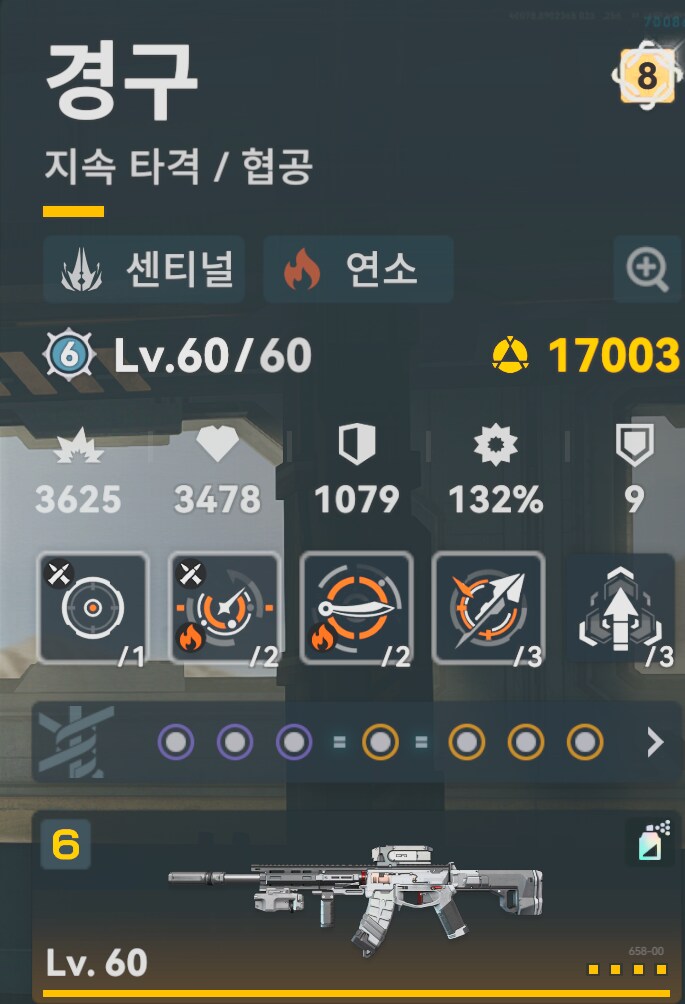 소전2) 우중아 게임을 정상화 시켜 내 총애를 얻어라_5.png
