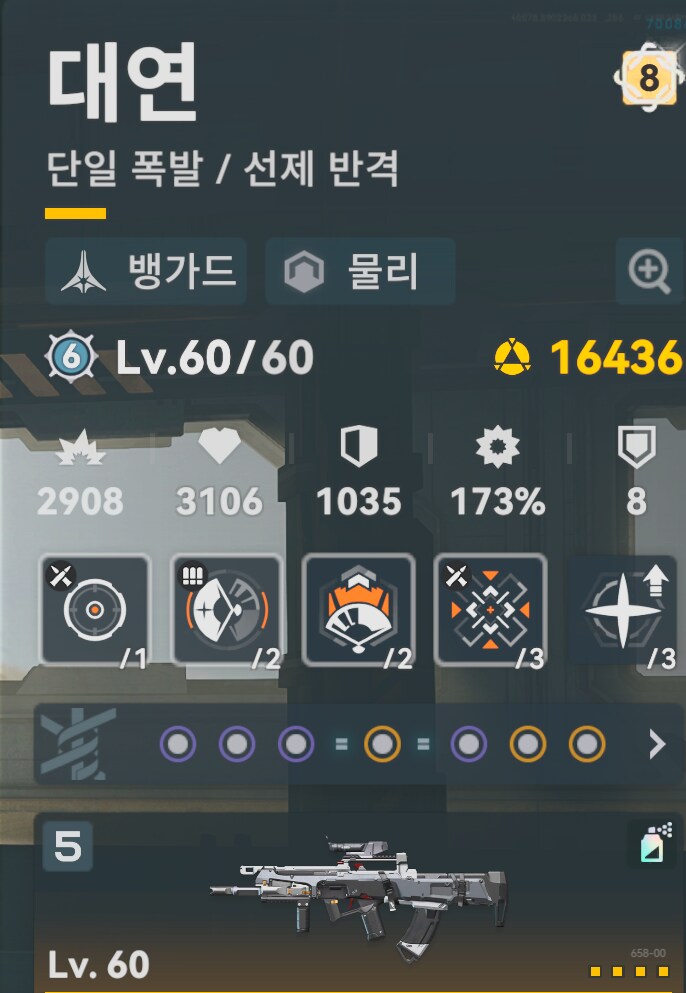 소전2) 우중아 게임을 정상화 시켜 내 총애를 얻어라_7.png