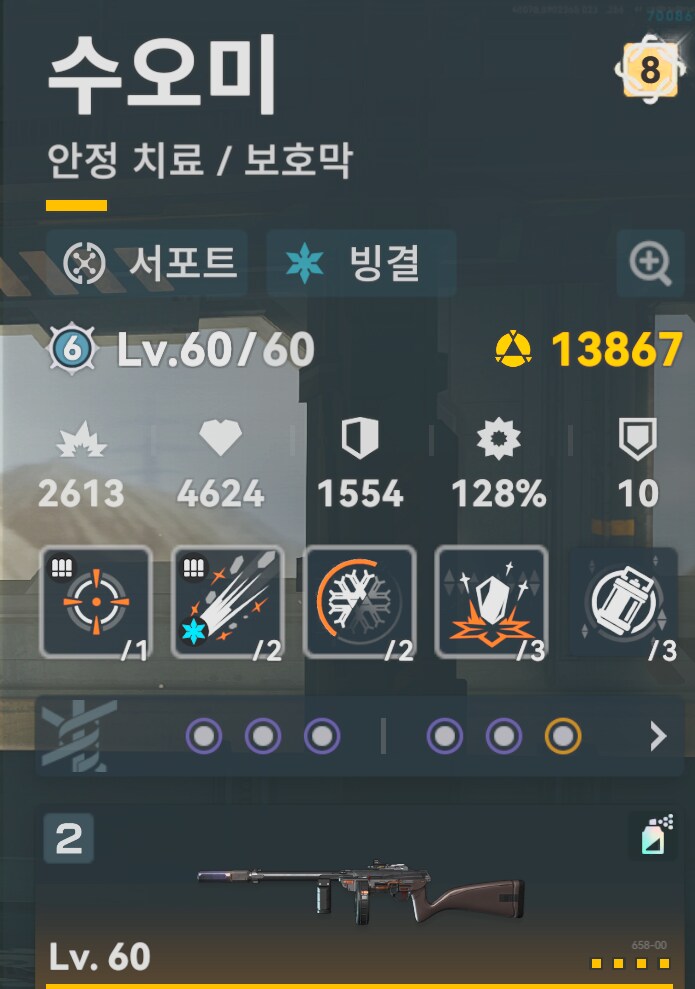 소전2) 우중아 게임을 정상화 시켜 내 총애를 얻어라_10.png