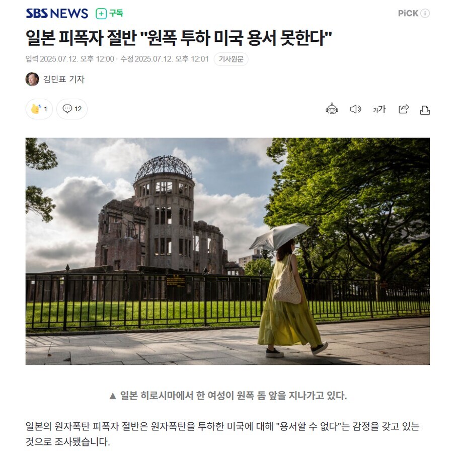 미국 애들은 이런거 보고 화 안내나.jpg_1.jpg