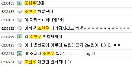 진지하게 한국 축구 국가대표팀 골키퍼를 욕하는 한국인들_1.png
