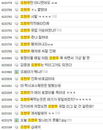 진지하게 한국 축구 국가대표팀 골키퍼를 욕하는 한국인들_3.png