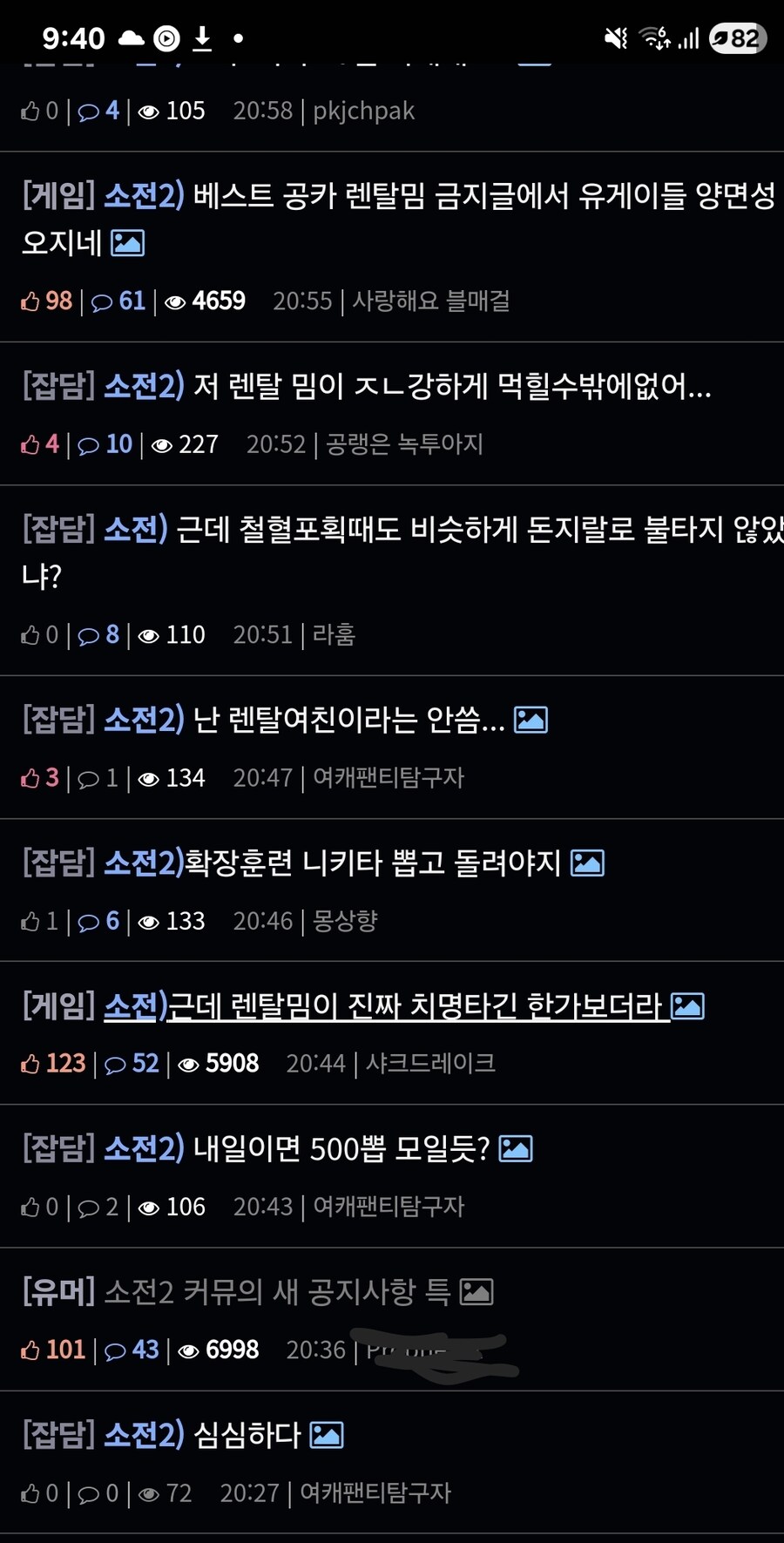 소전)공지사항 화제 시작한글은 그냥 커뮤라고만 했는데_1.jpg
