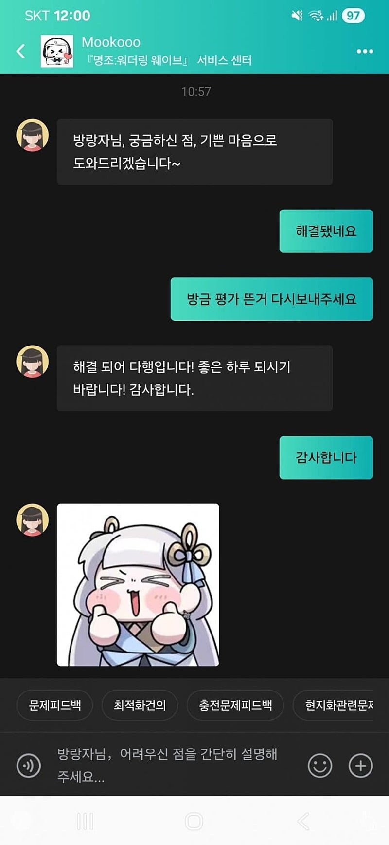 명조 왠지 수상한 한국 고객센터 근황