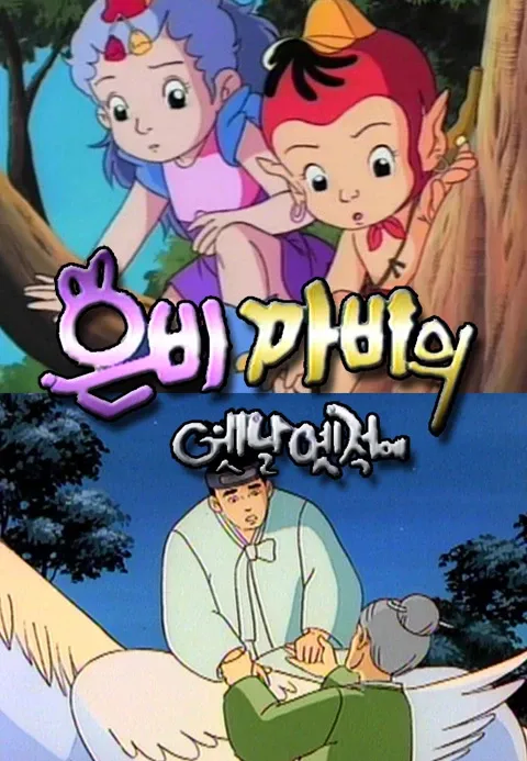 아재들은 아는 비슷한소재에 팬층 나뉘던 애니_2.webp