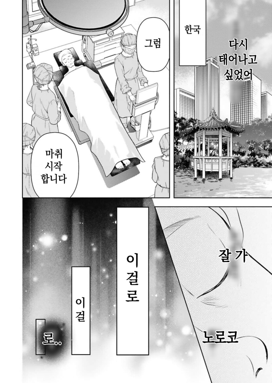 일본 만화 주인공이 은인으로 여기는 것.JPG_9.png