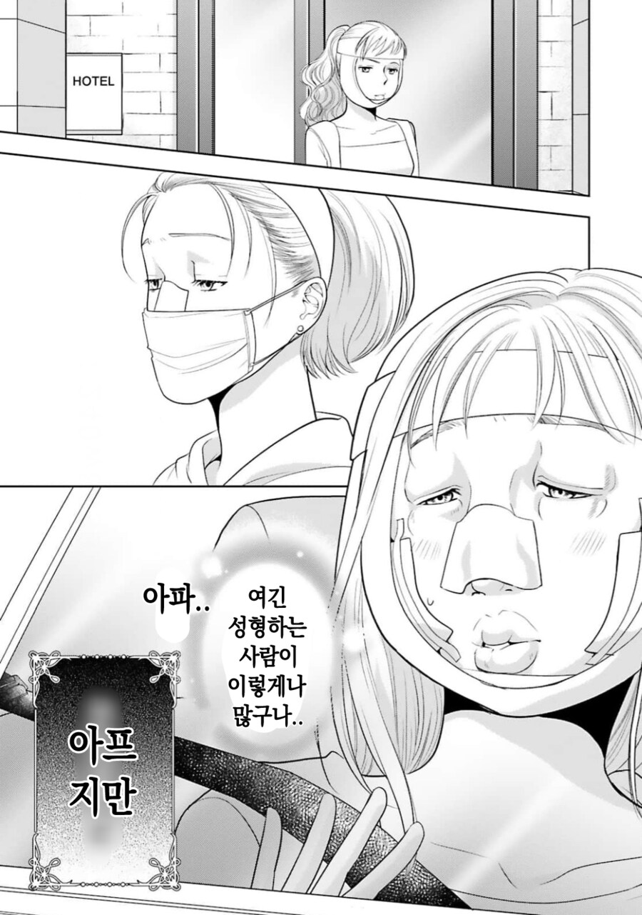 일본 만화 주인공이 은인으로 여기는 것.JPG_12.png