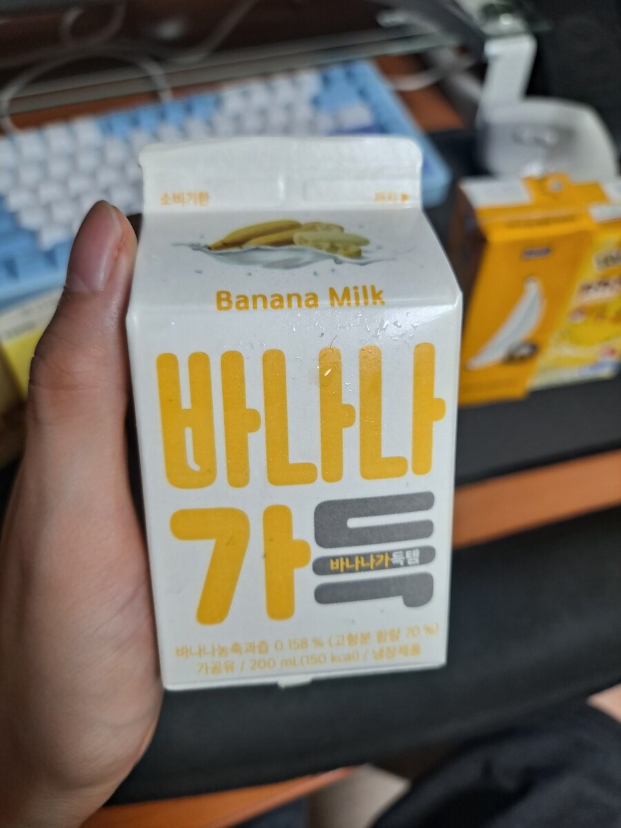 편의점 바나나 우유 리뷰_6.jpg