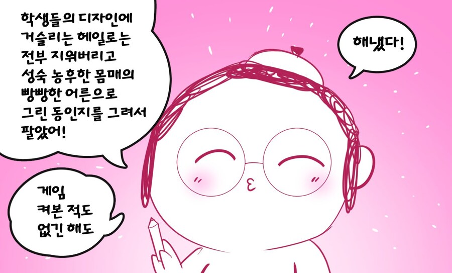 블루아카) 센세들을 긁는 방법_1.jpg