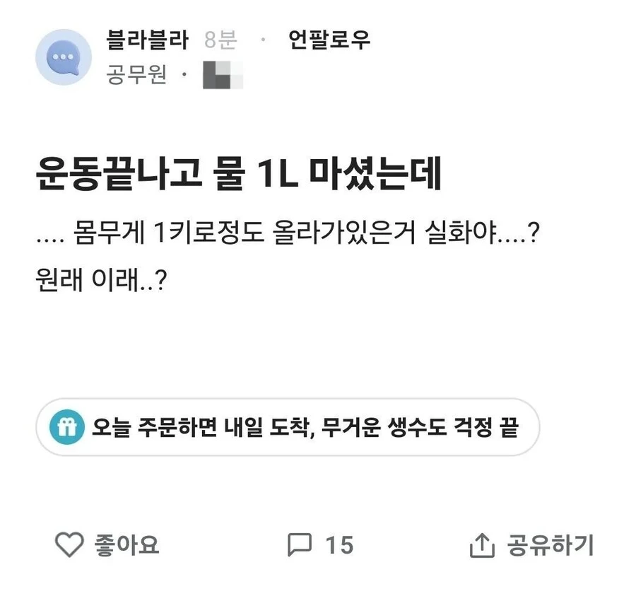 의사가 공무원보고 세금타령하면서 욕하고 주변에서 따봉함_1.webp