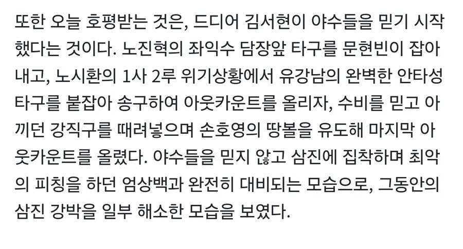 야구)뭐여? 얘 여태까지 혼자 야구한겨?_1.jpg