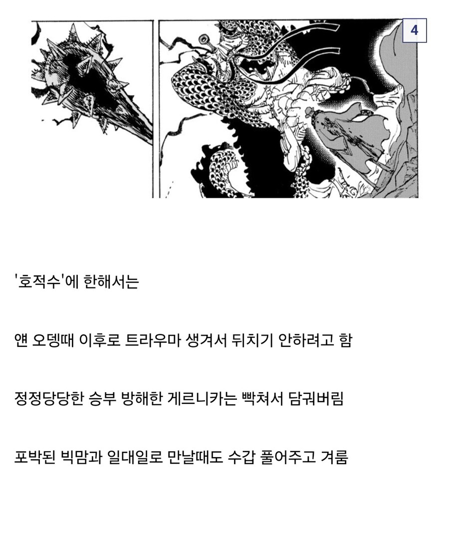 원피스 정상결전 샹크스 흑막설이 진지한 가설인 이유.jpg_4.jpg