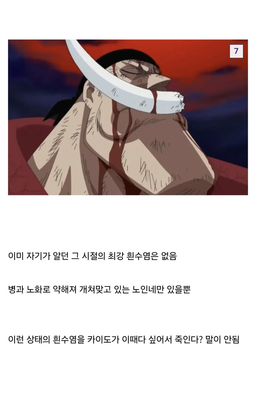 원피스 정상결전 샹크스 흑막설이 진지한 가설인 이유.jpg_8.jpg