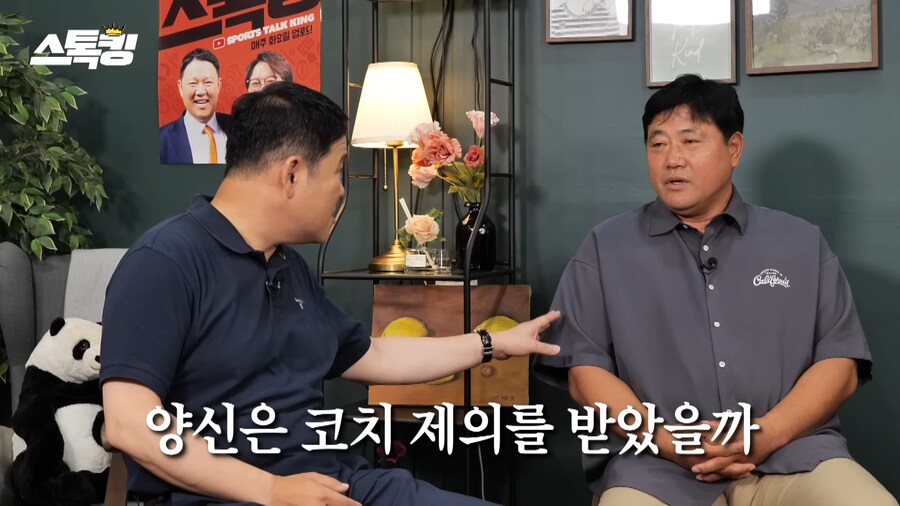 최고의 타자 양준혁이 감독, 코치를 안한 이유_1.png
