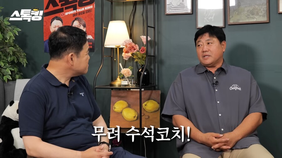 최고의 타자 양준혁이 감독, 코치를 안한 이유_4.png