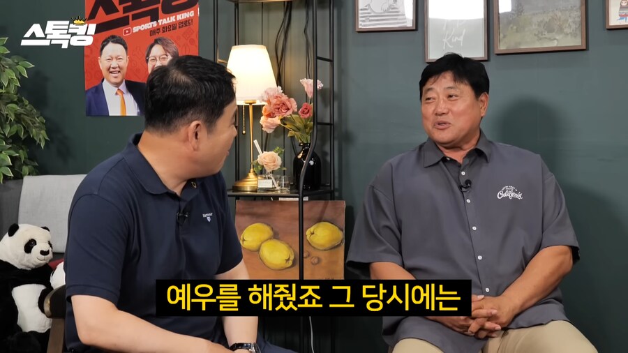 최고의 타자 양준혁이 감독, 코치를 안한 이유_13.png