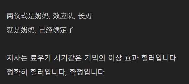 명조) 치사 관련 찌라시._1.png