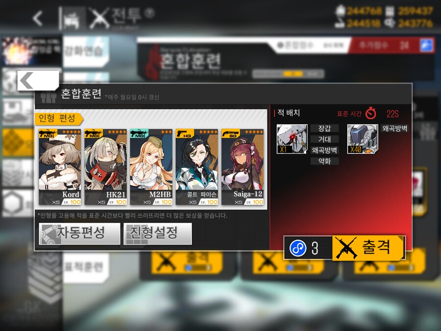 이번 주 해석연산 도전...! (노컨, 36~42%)_1.png