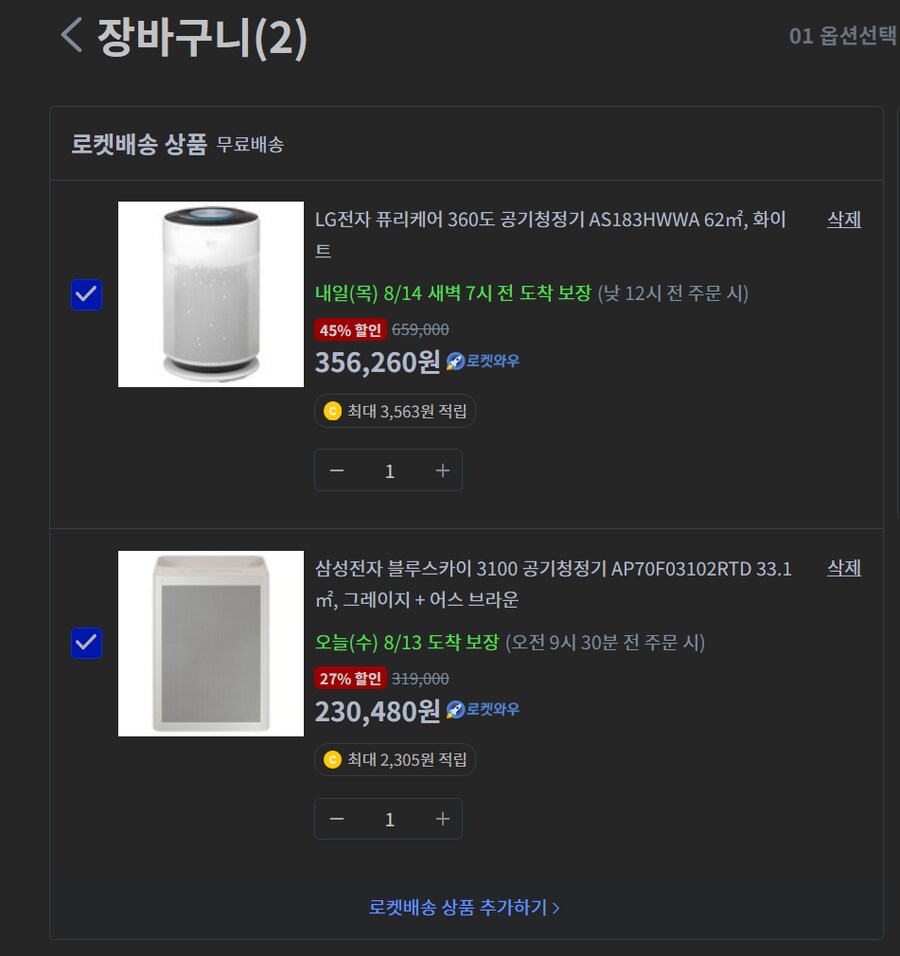 공기청정기 고민이다_1.png
