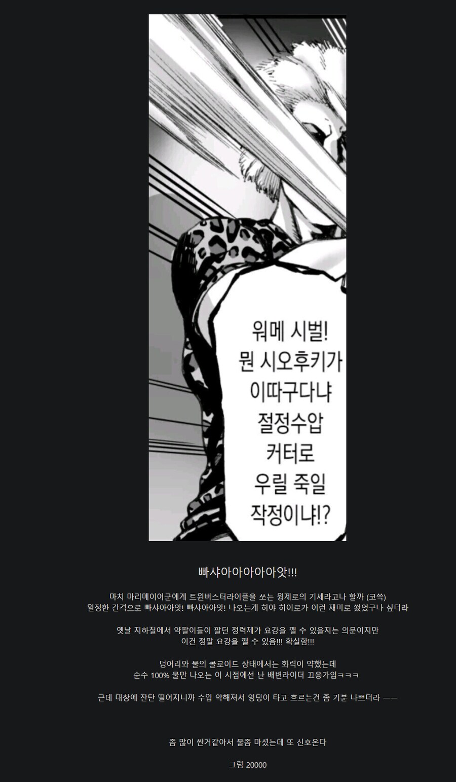 갑자기 생각난 유게글_2.png