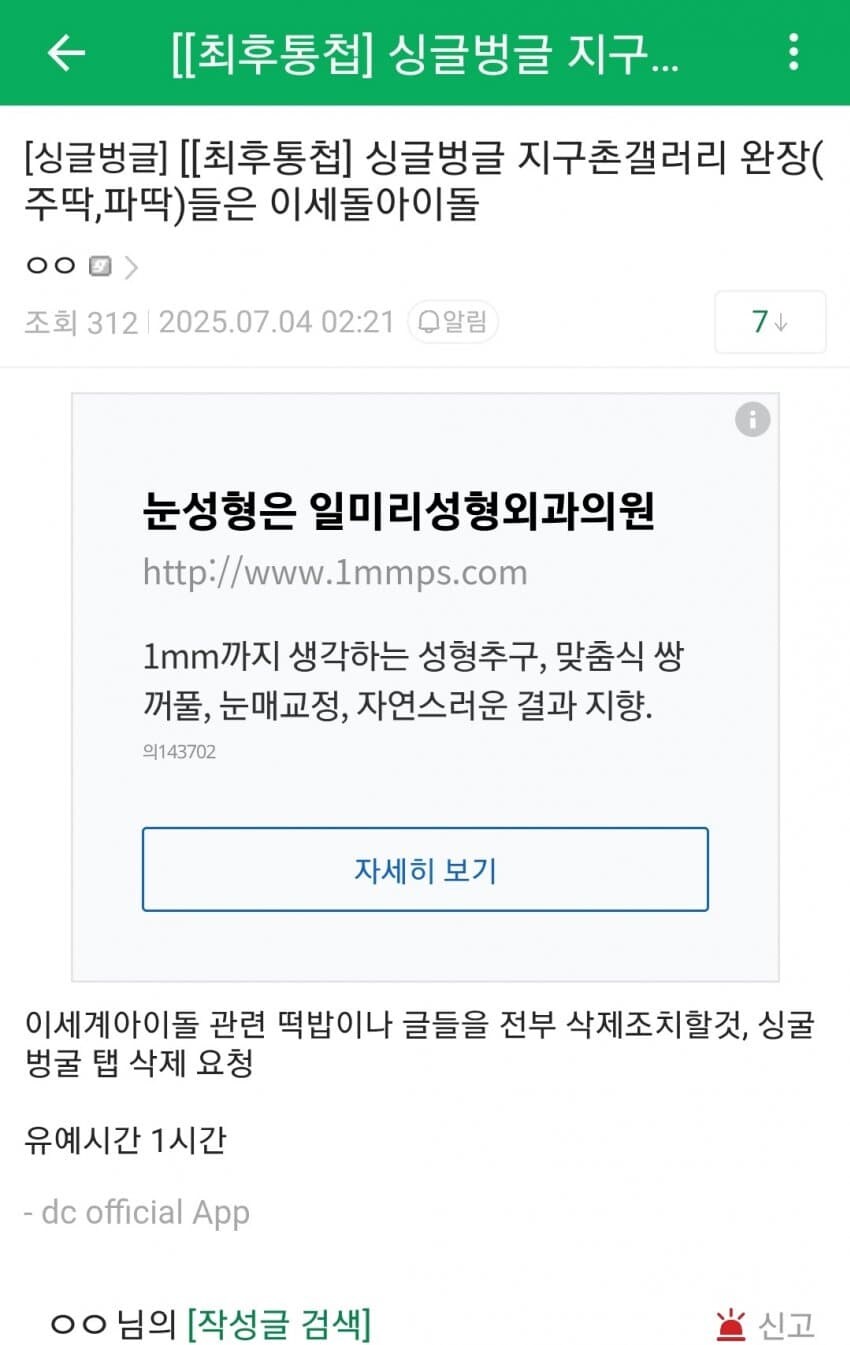 ㅇㅇㄱ)이파리vs완장 모음집_6.jpg