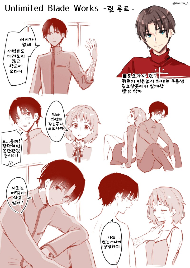Fate)"여자아이라서 안싸울게!"_2.png