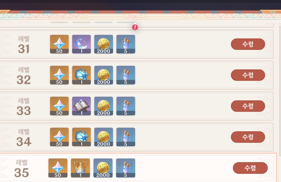 [원신] 야 이걸 여태 안받고 있었네_2.png