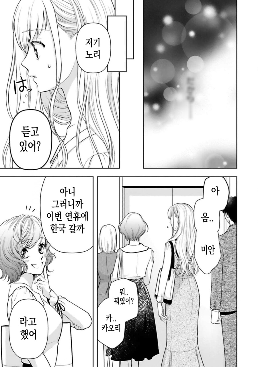 여주가 한국을 간 이유_10.png