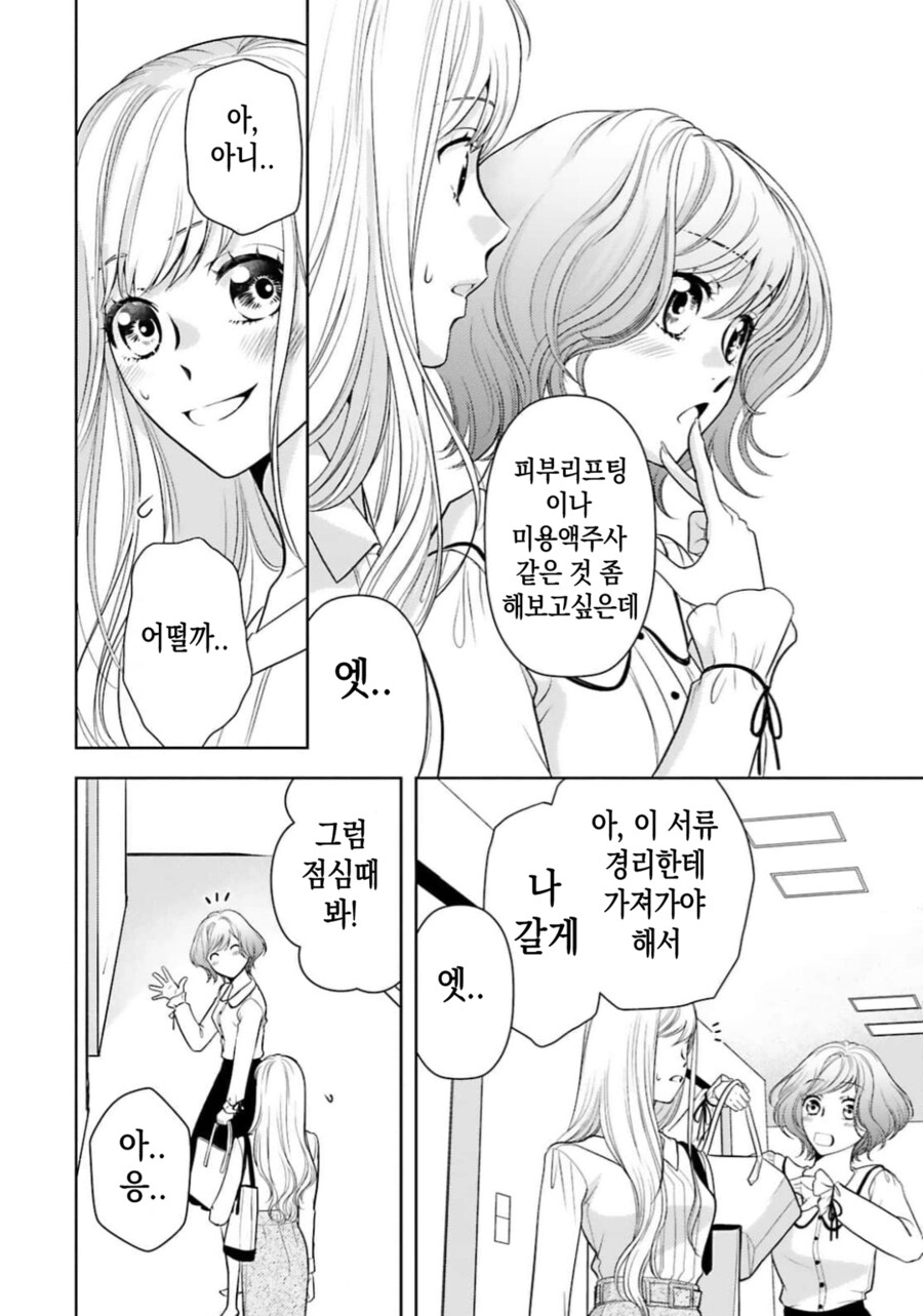 여주가 한국을 간 이유_11.png