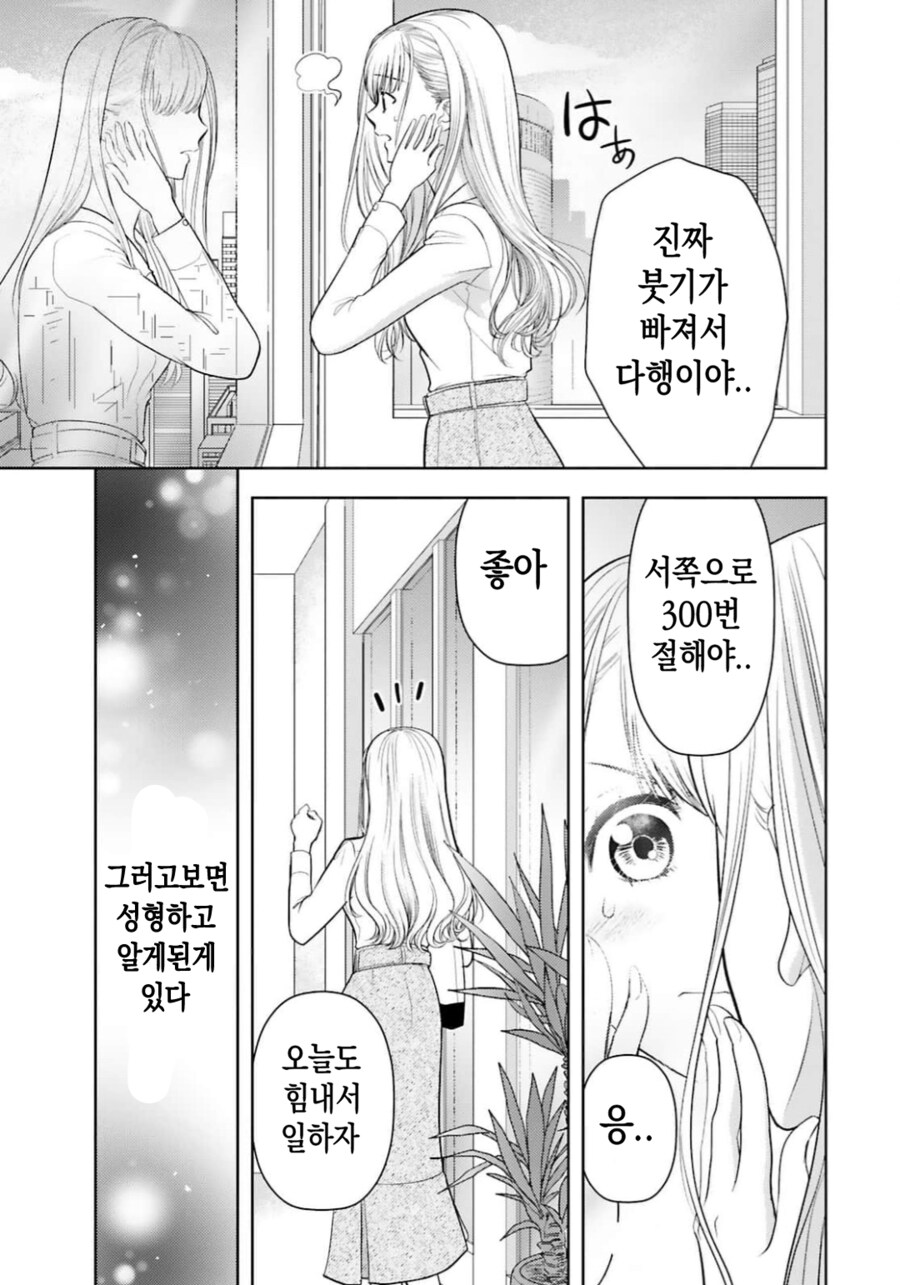 여주가 한국을 간 이유_18.png