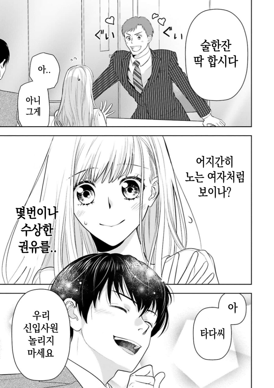 여주가 한국을 간 이유_20.png