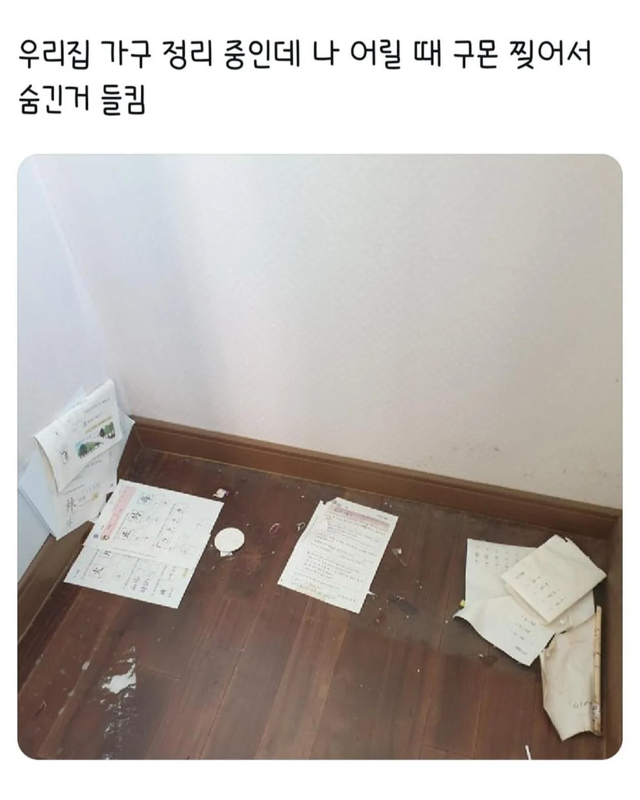 가구 옮기다 오래된 비밀을 들킨 썰_1.webp