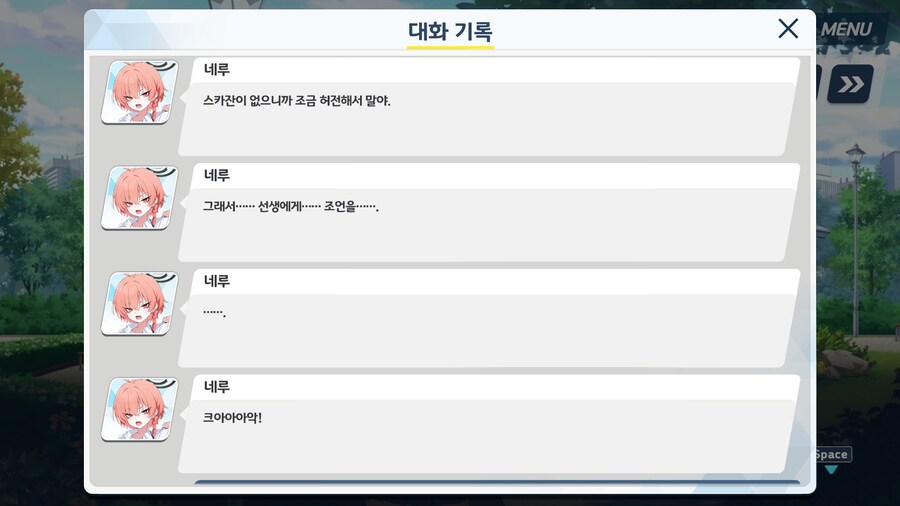 블루아카]네루를 발가벗겨진 기분으로 만드는 방법_8.jpg