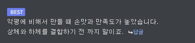 뻘짓)대지에 서다._3.png
