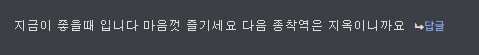 뻘짓)대지에 서다._4.png