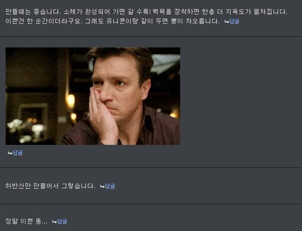 뻘짓)대지에 서다._5.png