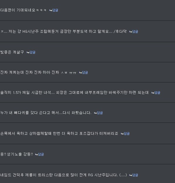 뻘짓)대지에 서다._7.png