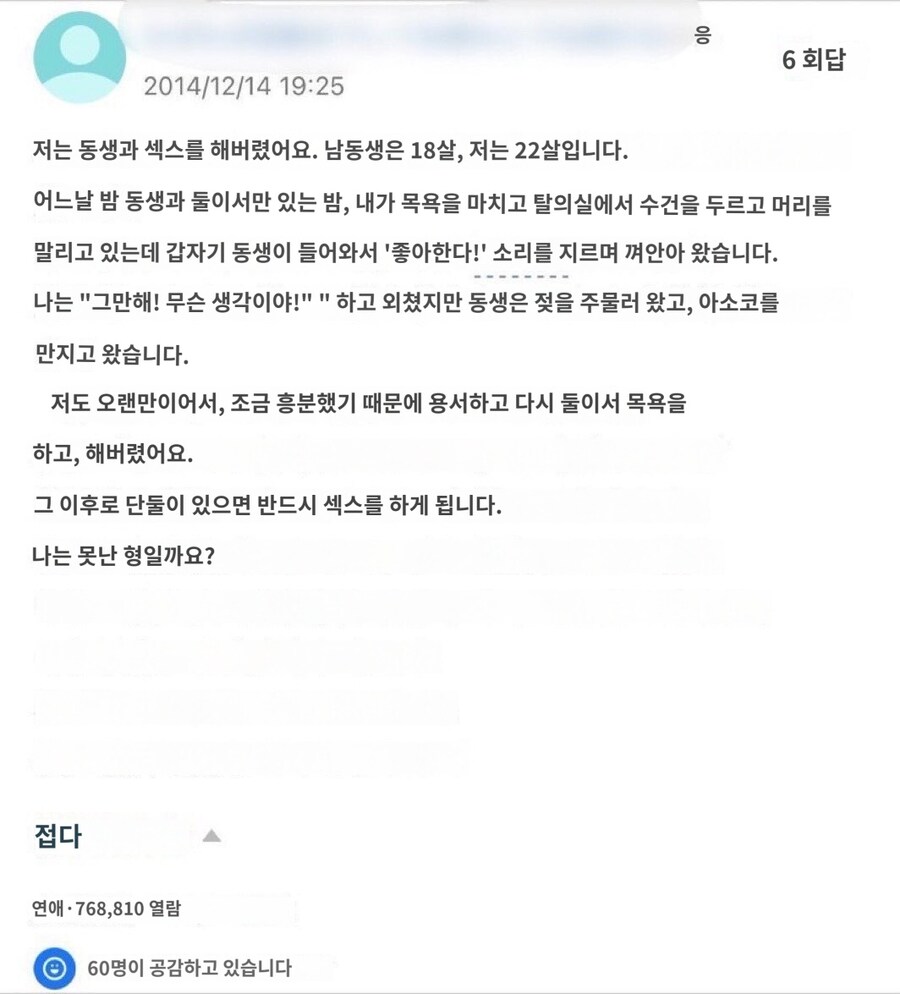 「저는 남동생과 ㅅㅅ를 하고말았습니다」_1.jpg