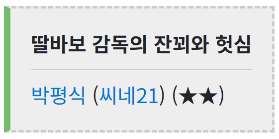 'PC 때문에 망한 영화'라는 평가는 차라리 양반인 경우_3.png