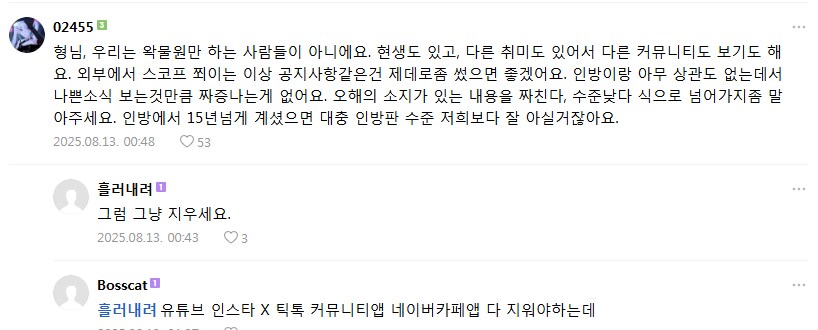 ㅇㅇㄱ이 공지쓰면쓸수록_2.png