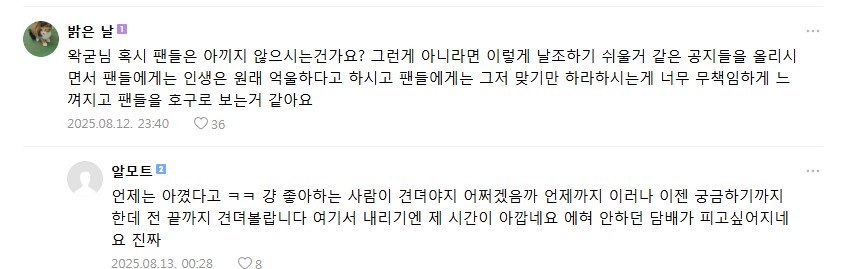 ㅇㅇㄱ이 공지쓰면쓸수록_3.png