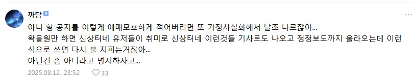 ㅇㅇㄱ이 공지쓰면쓸수록_4.png